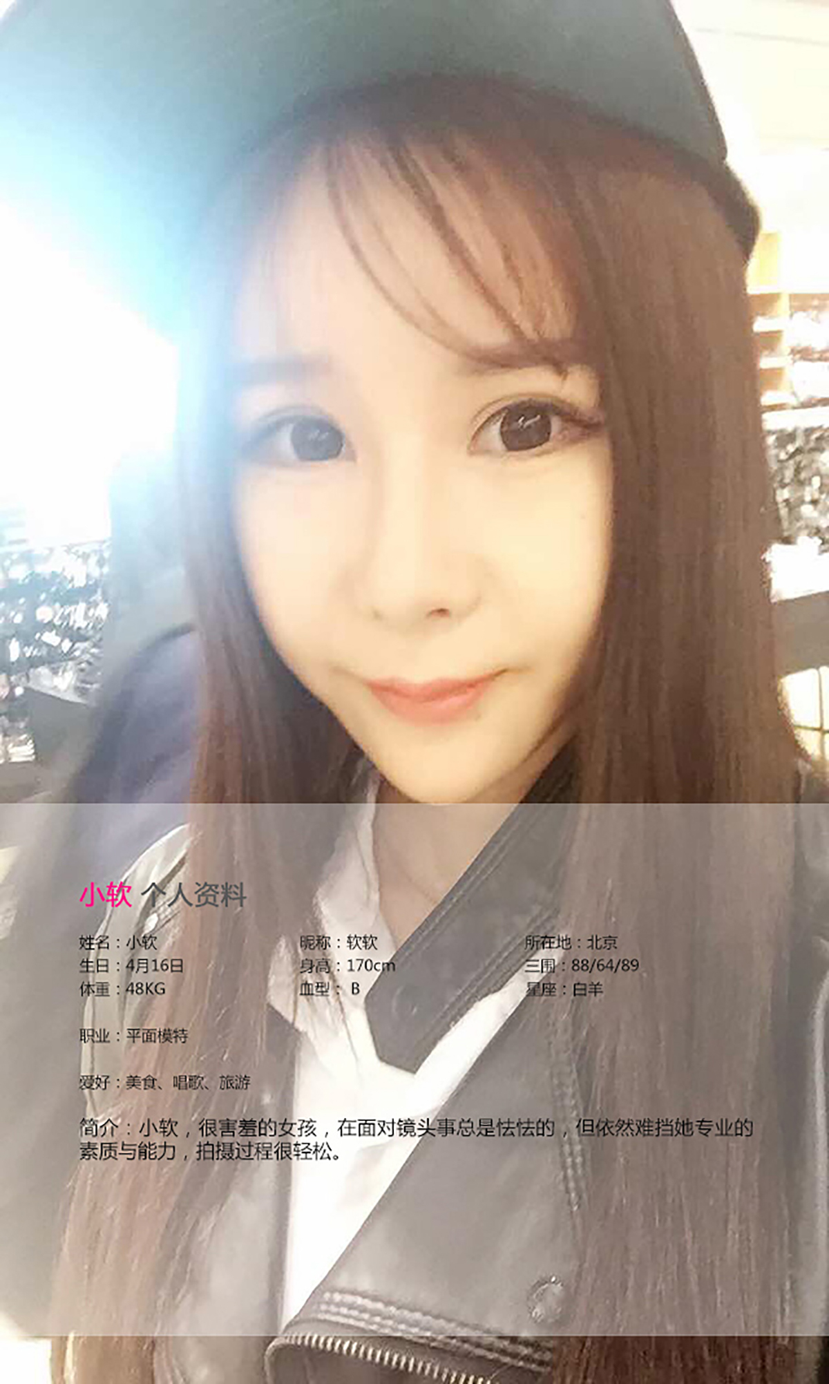 [Ugirls爱尤物]APP2015  No.094 小软